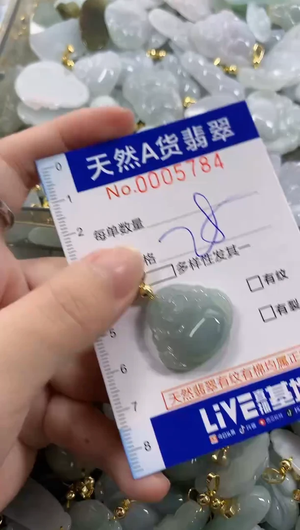 颈饰未镶嵌翡翠天然A货翡翠