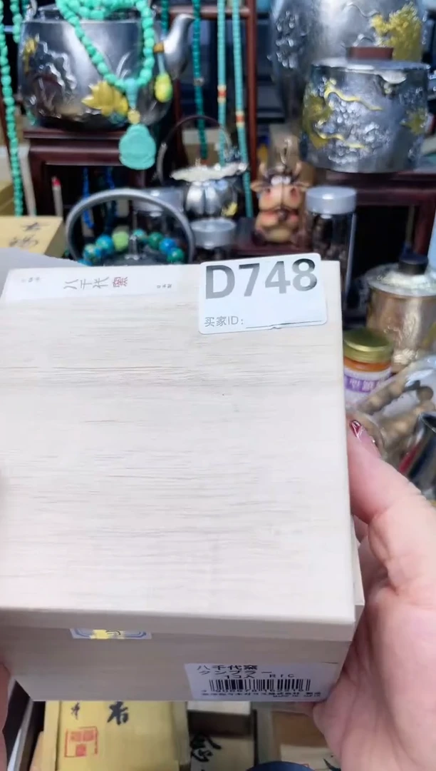 瓷片D748炎美杂货铺质量保证