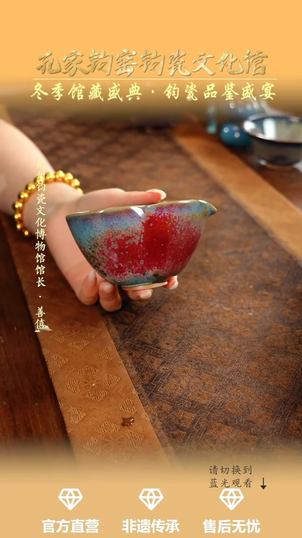 孔家钧窑当代作品-葫芦公道