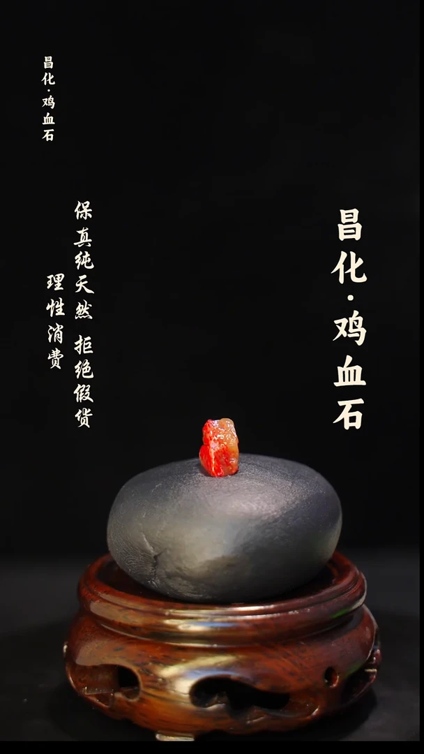 昌化石印石 正宗昌化鸡血石印章石料一方HJ