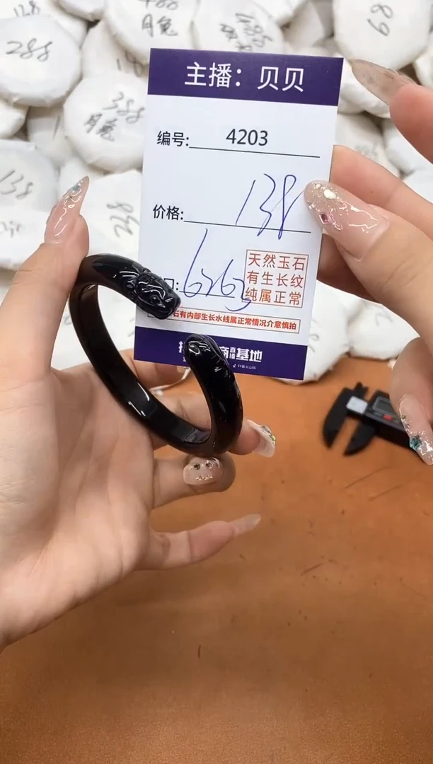 玛瑙/玉髓手镯未镶嵌4203