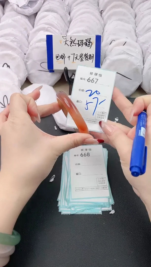 【闪购商品】玛瑙/玉髓手镯未镶嵌667
