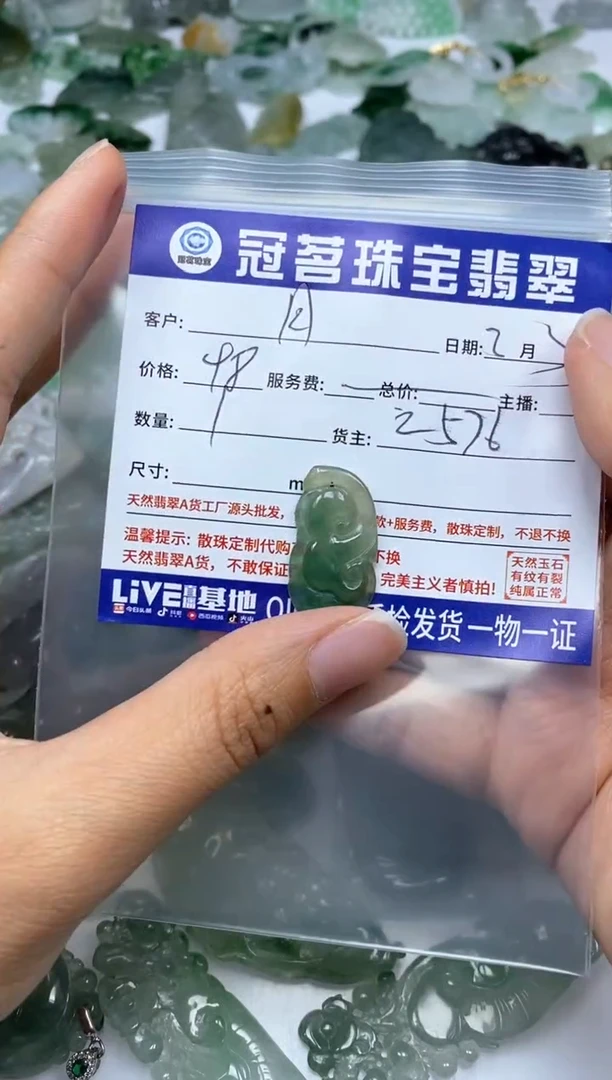 【闪购商品】翡翠手饰未镶嵌翡翠 挂件 冰如意