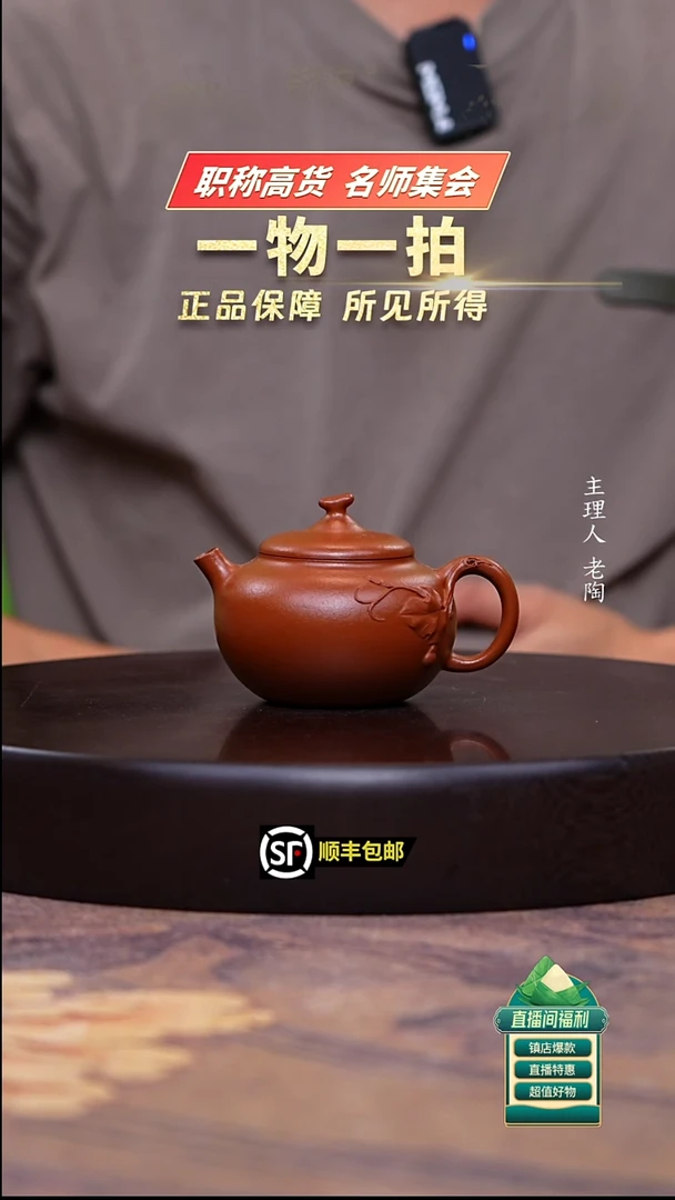 茶壶紫砂赵庄朱泥堆贴小葫芦170cc