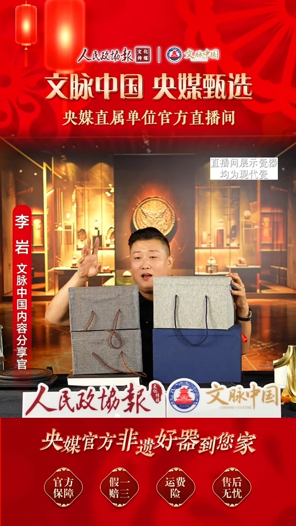 文脉中国景德镇陶瓷372