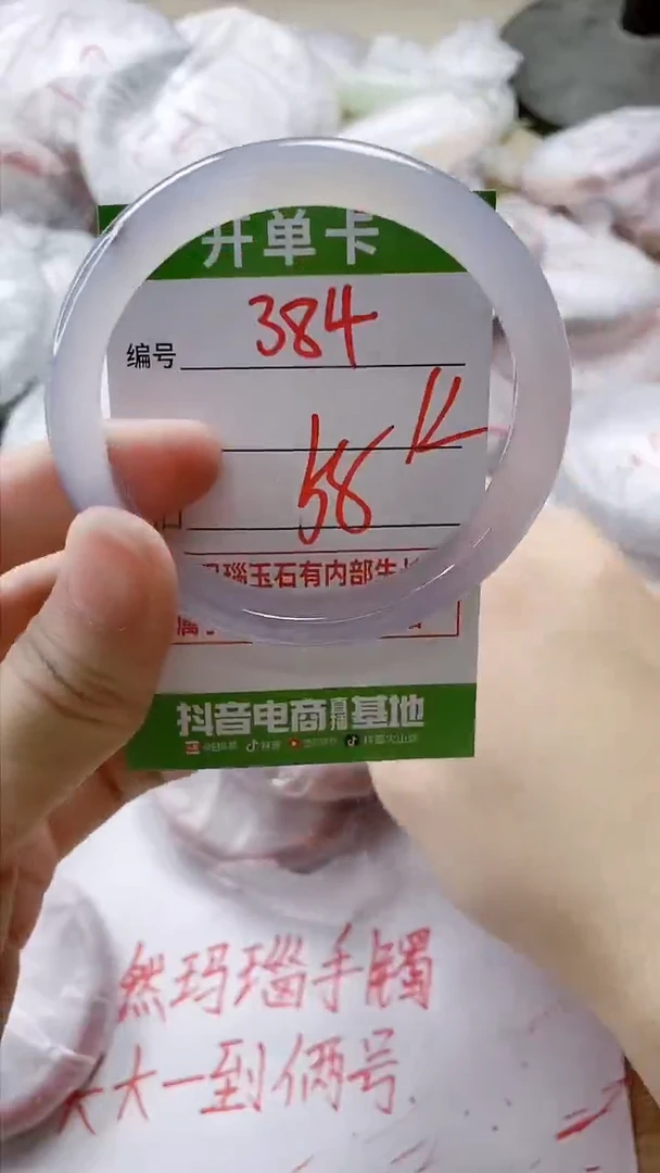 【闪购商品】玛瑙/玉髓手镯未镶嵌384