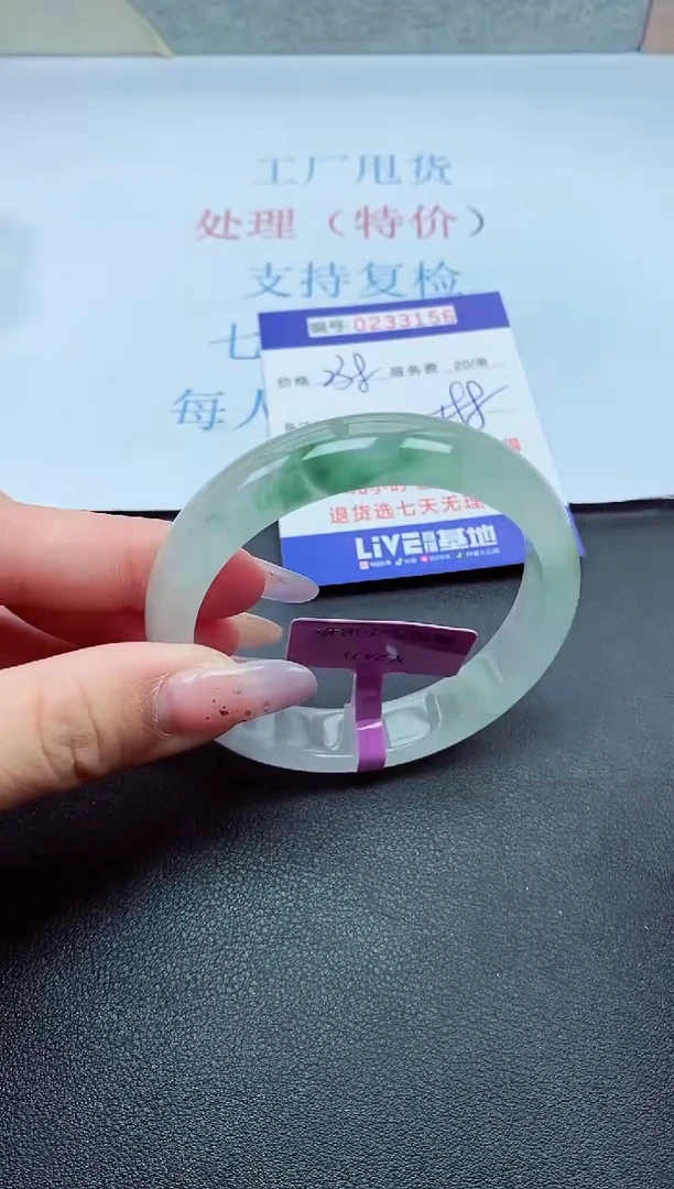 以实物为准0000233156