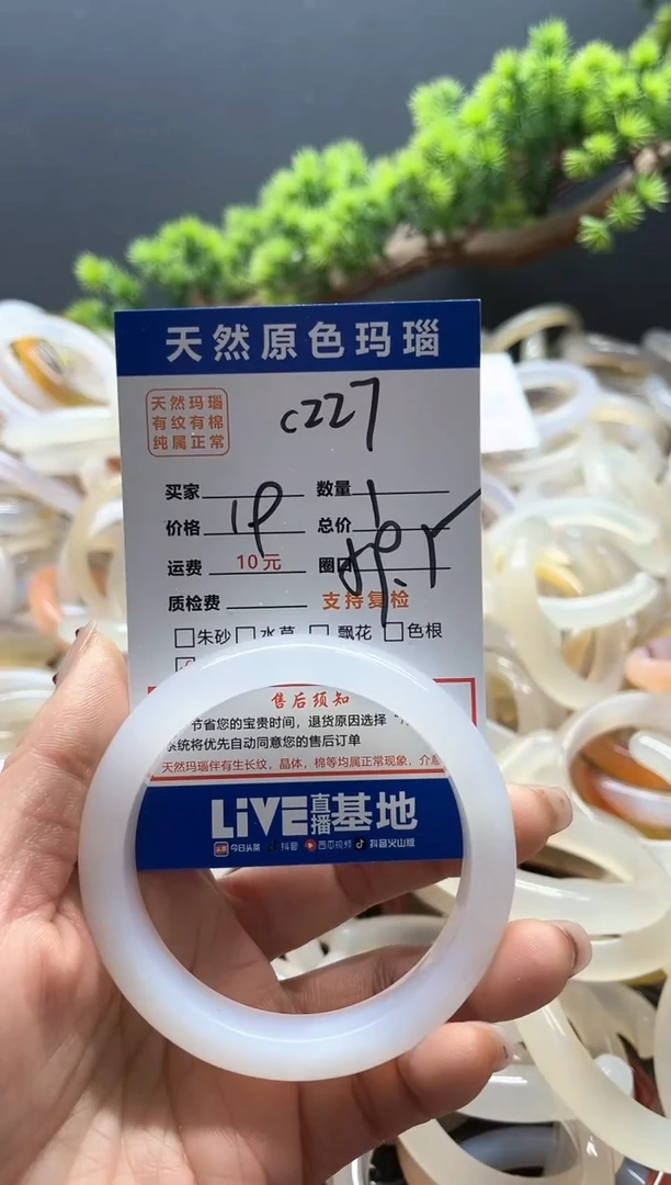 【闪购商品】玛瑙/玉髓手镯未镶嵌227