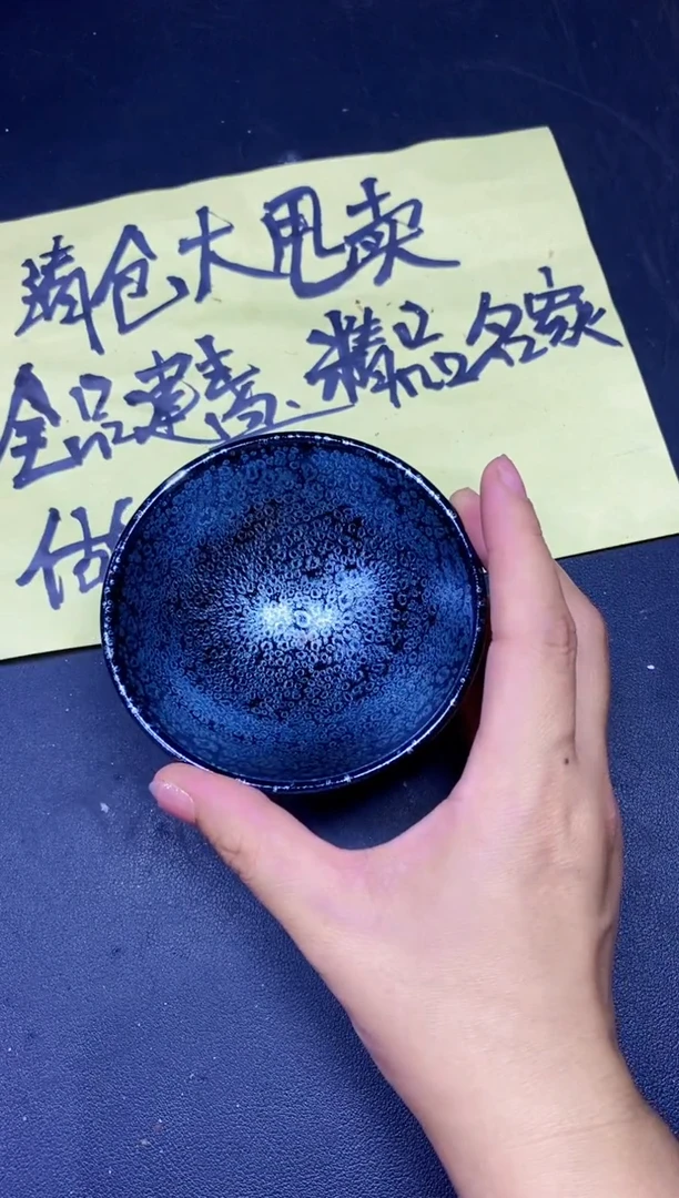 茶盏256
