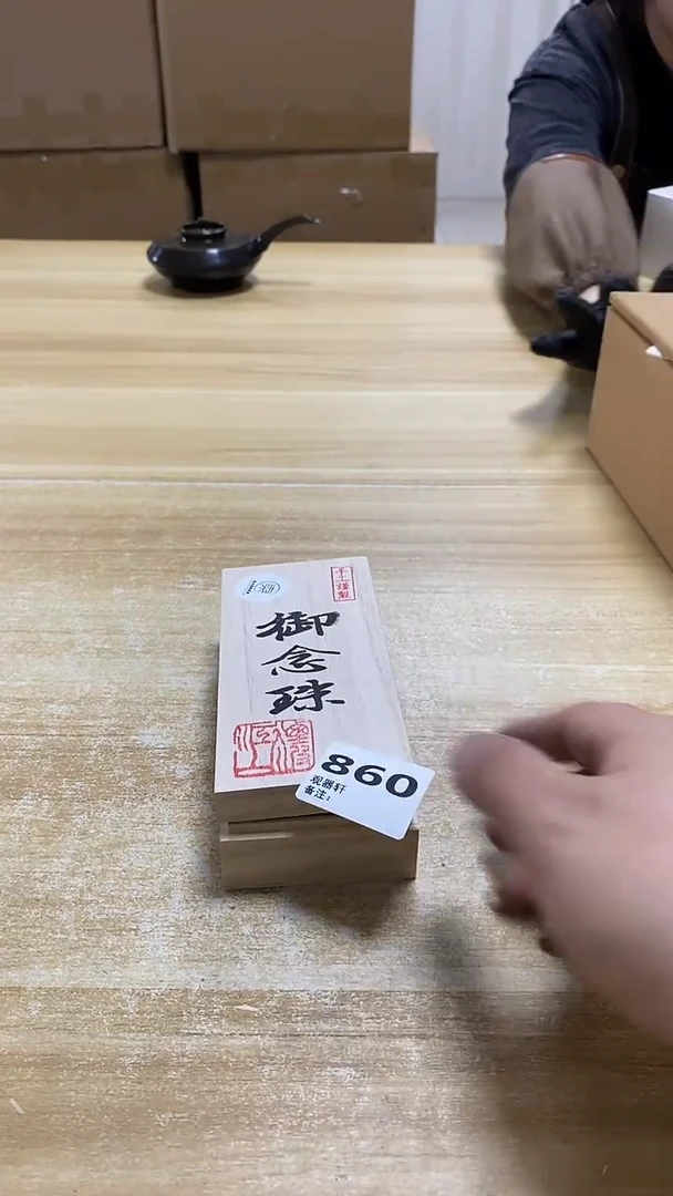 瓷片860观器轩欢迎你
