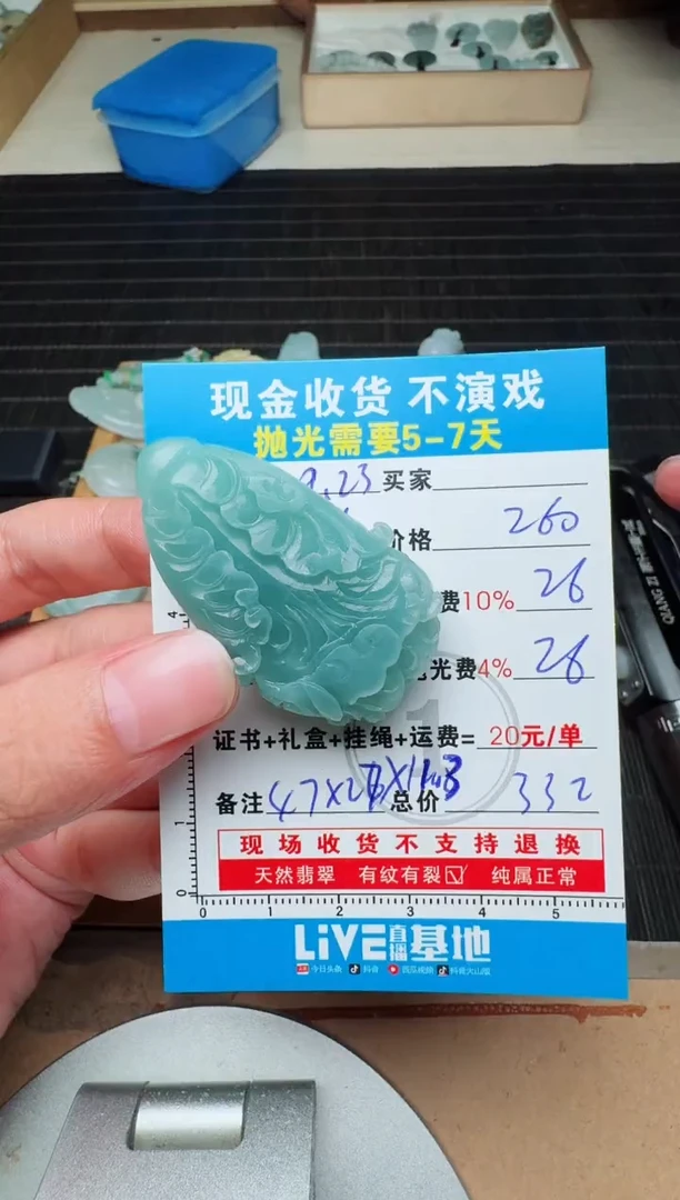 未镶嵌定制翡翠0500393986