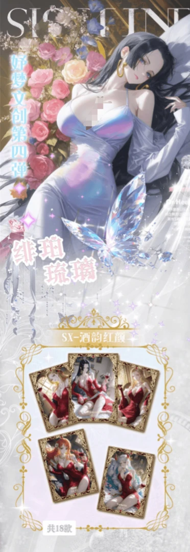 【骰子王】妤梦文创第四弹—绯珀琉璃海贼王系列、收藏卡牌