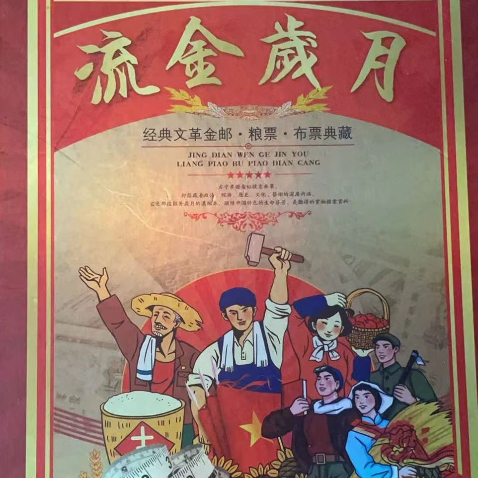 流金岁月摆件链接