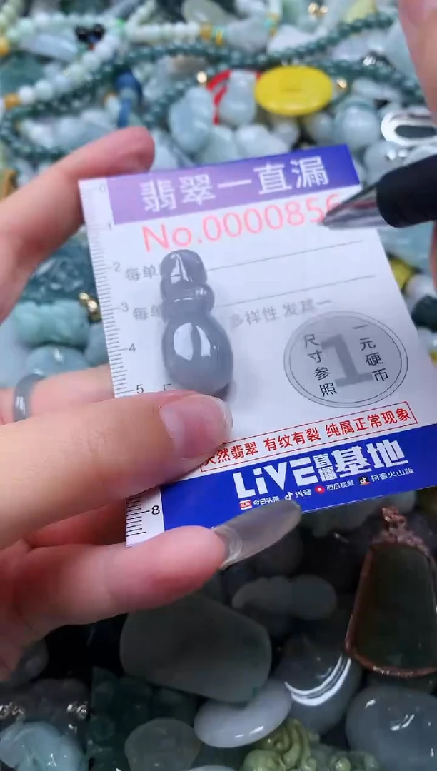 【闪购商品】翡翠吊坠(不含链)未镶嵌856