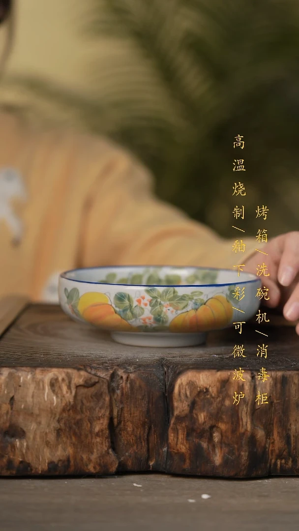 瓷片景德镇高温釉下彩可微波烤箱洗碗机