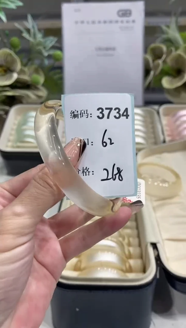 非金属无编码3734