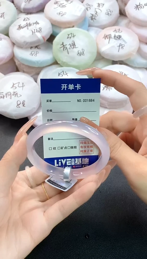 手镯玛瑙/玉髓未镶嵌1884圈口57