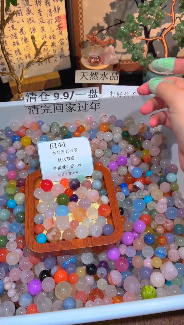 未镶嵌珠宝半成品水晶E144.默认瑕疵，介意勿拍！