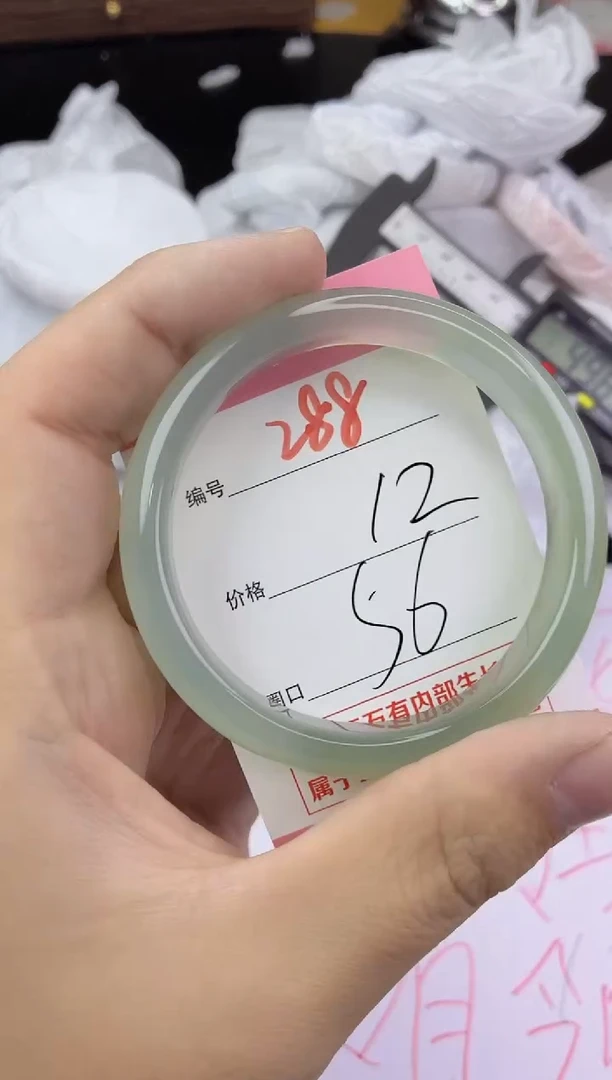 手镯玛瑙/玉髓未镶嵌288