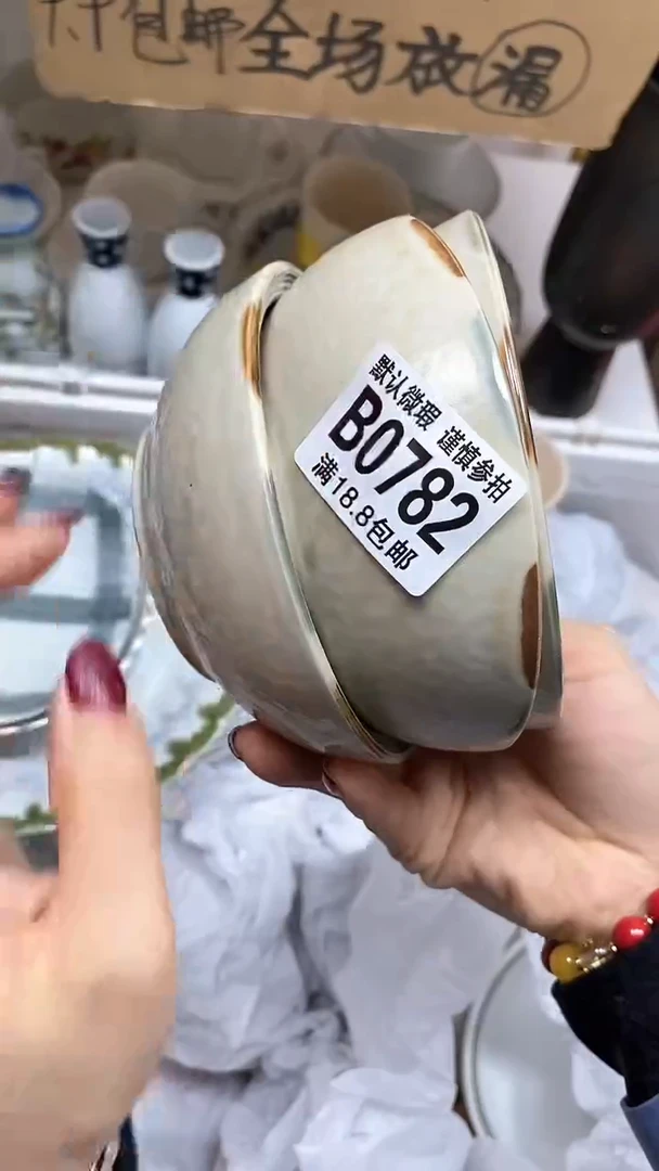 【闪购商品】其他【默认微瑕、谨慎参拍】瑕疵瓷片-782