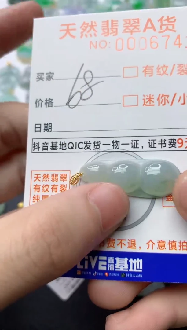 【闪购商品】翡翠颈饰18K金镶嵌49..........