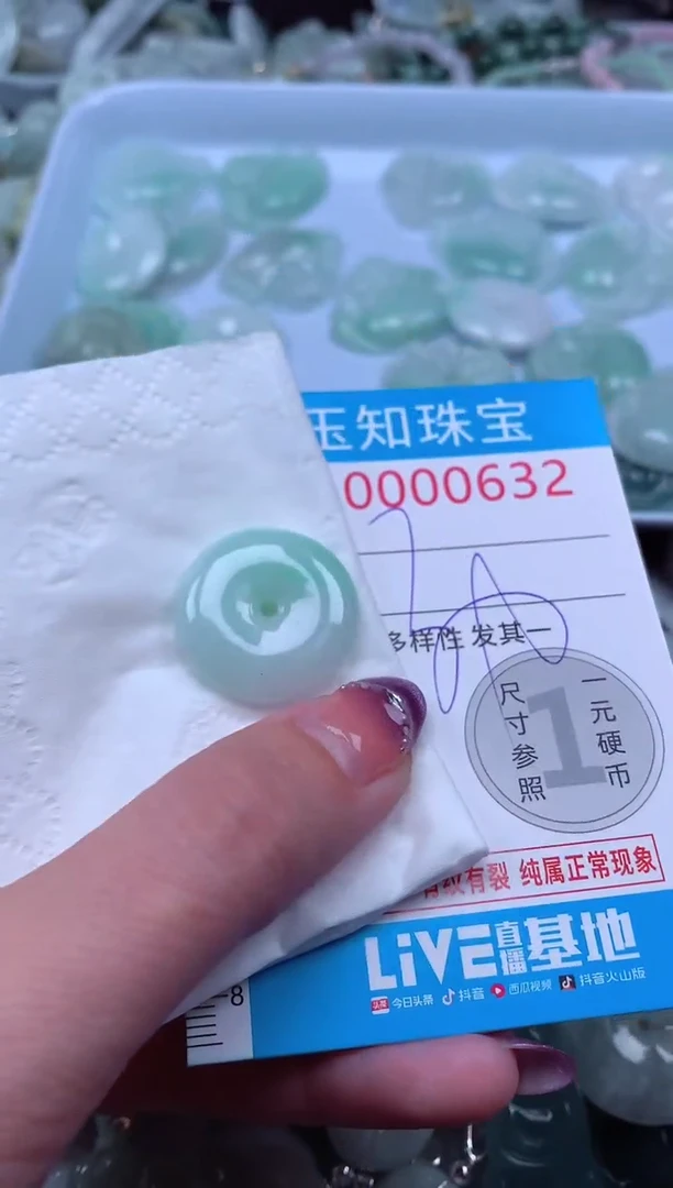 翡翠未镶嵌吊坠(不含链)632