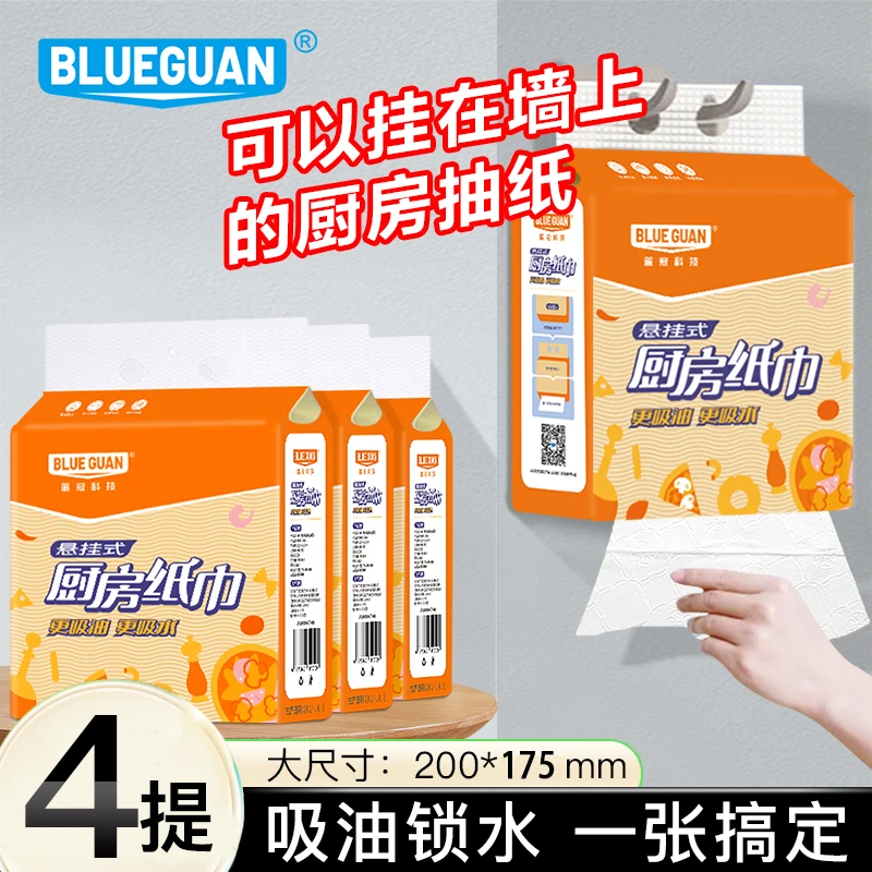 悬挂式厨房抽纸厨房专用纸擦手纸大包加厚提挂式悬挂吸油厨房纸