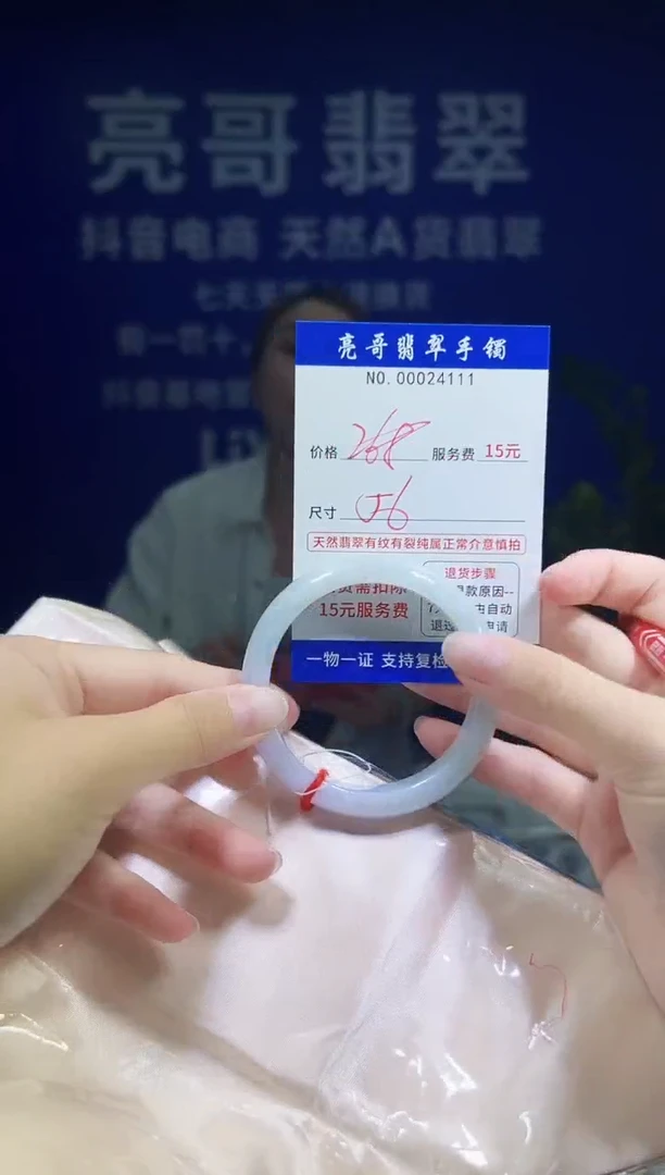 翡翠手镯未镶嵌低价冲量天然缅甸翡翠24111