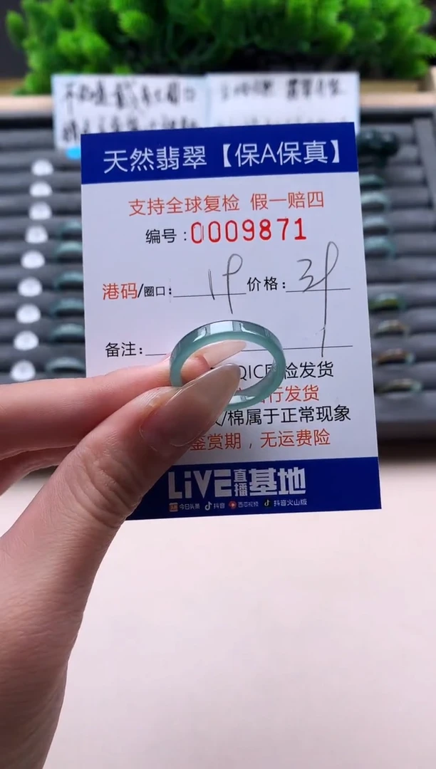 未镶嵌戒指翡翠天然  9871