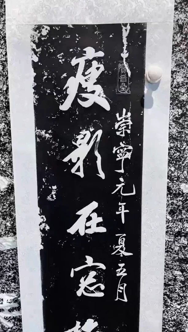 拓片用纸其他奔*非遗传承拓片