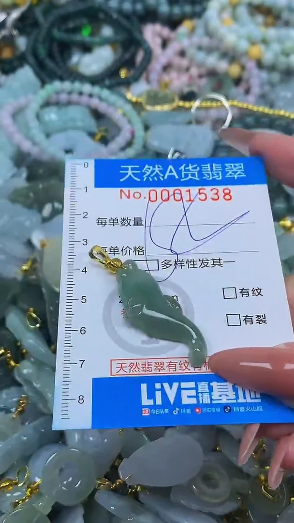 颈饰未镶嵌翡翠净货挂件-1538