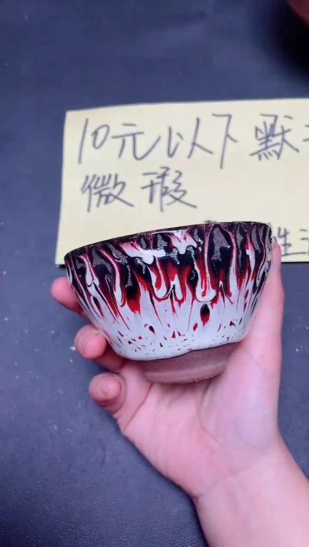 【闪购商品】茶盏81微瑕