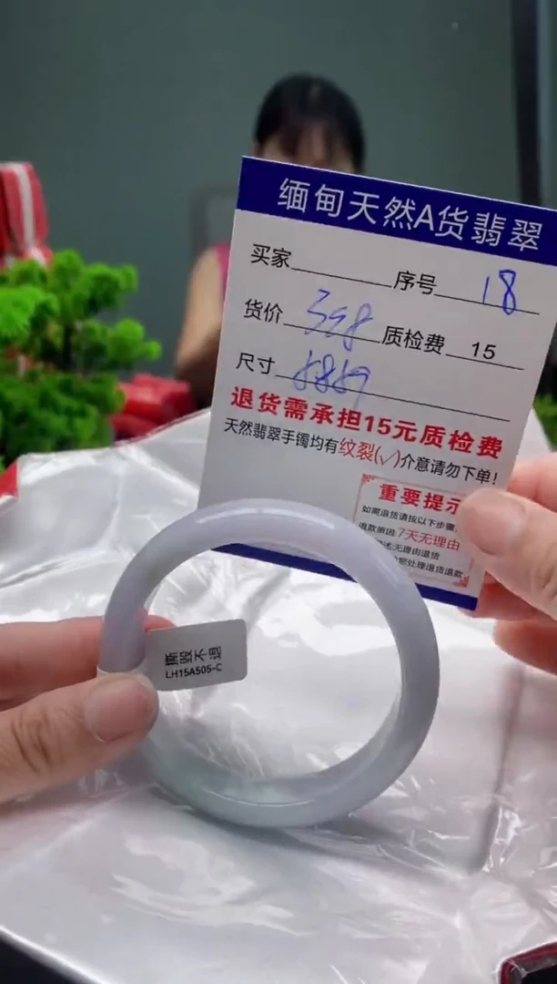 翡翠手镯未镶嵌18缅甸天然A货翡翠需包容瑕疵，介意慎拍