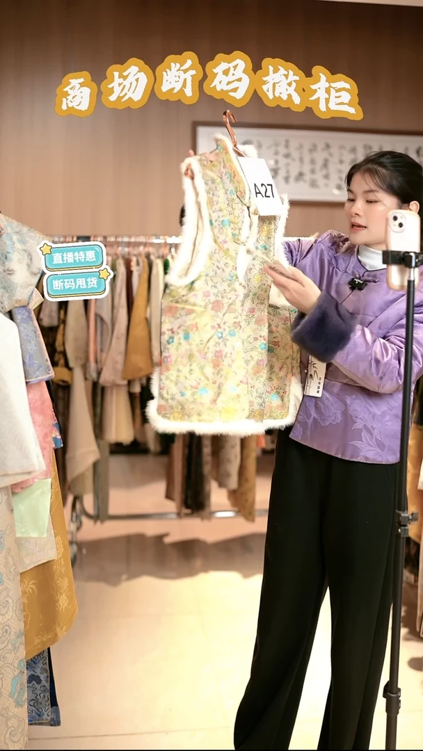 A27 2L码 新中式国风