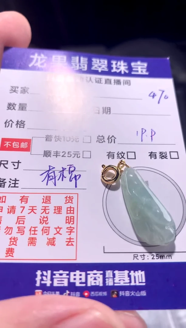 颈饰未镶嵌翡翠冰胶晴底470