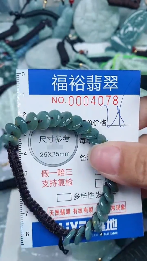 【闪购商品】翡翠颈饰未镶嵌...0004078