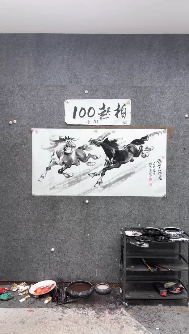 国画9**Z骏业腾飞 带收藏证书