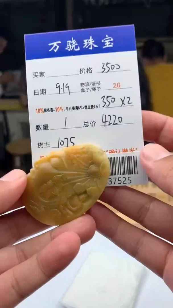 未镶嵌定制翡翠天****.  B037525