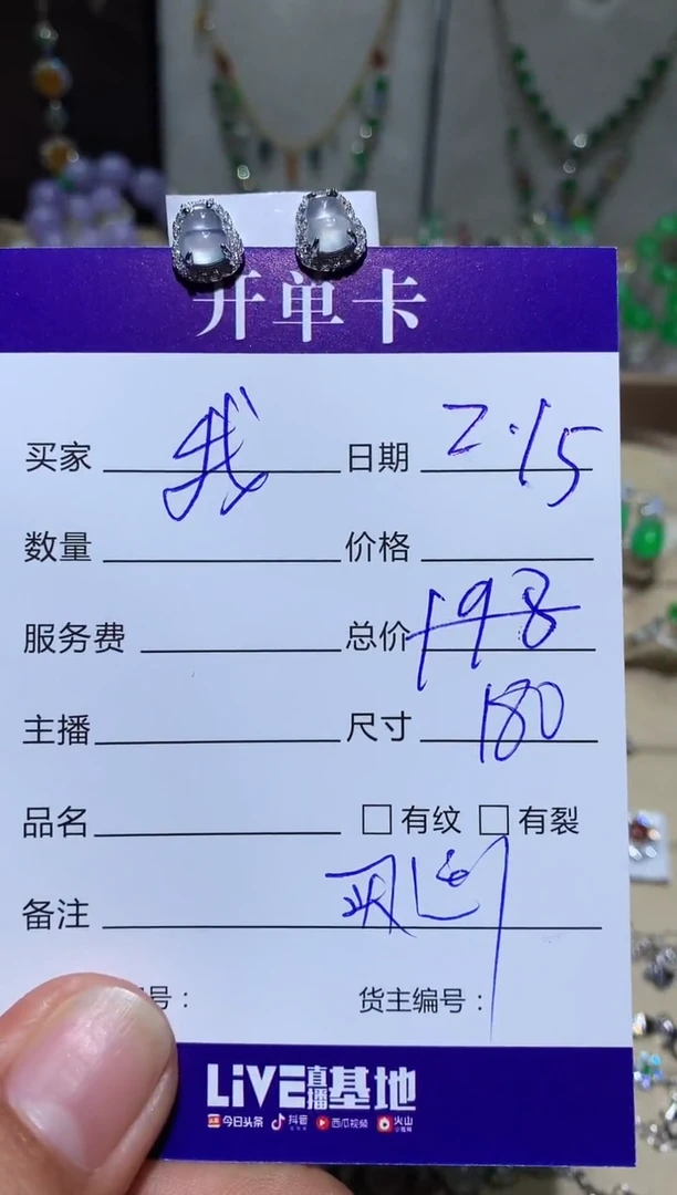 【闪购商品】翡翠耳饰未镶嵌 我不想去上学