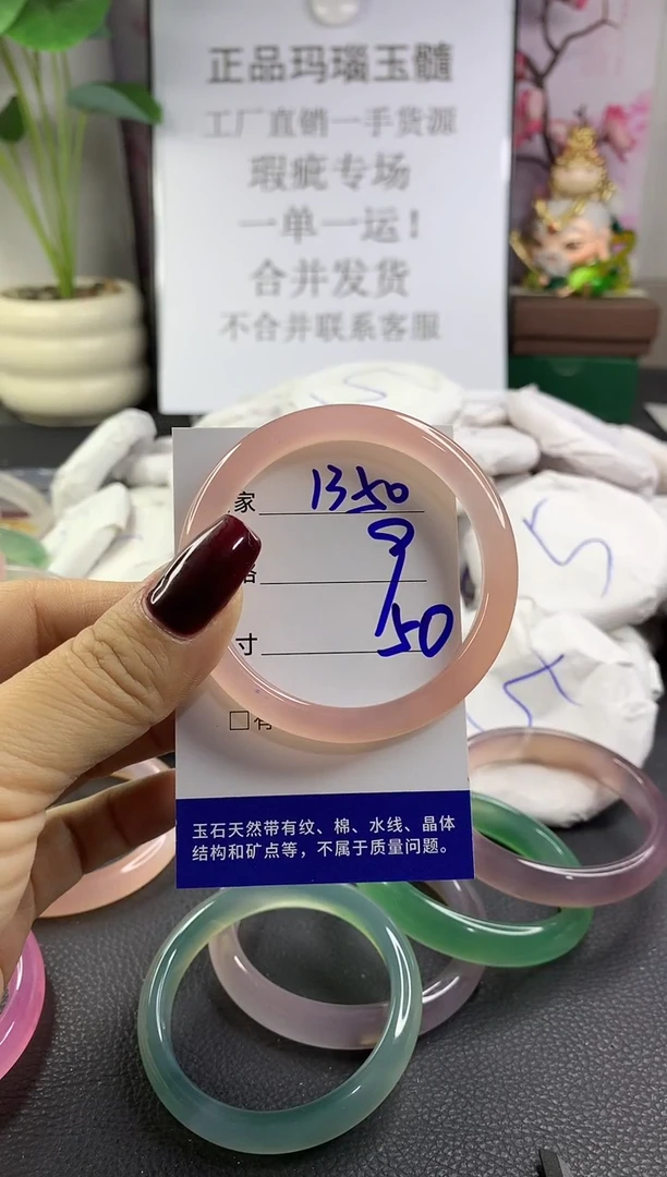 手镯玛瑙/玉髓未镶嵌1350