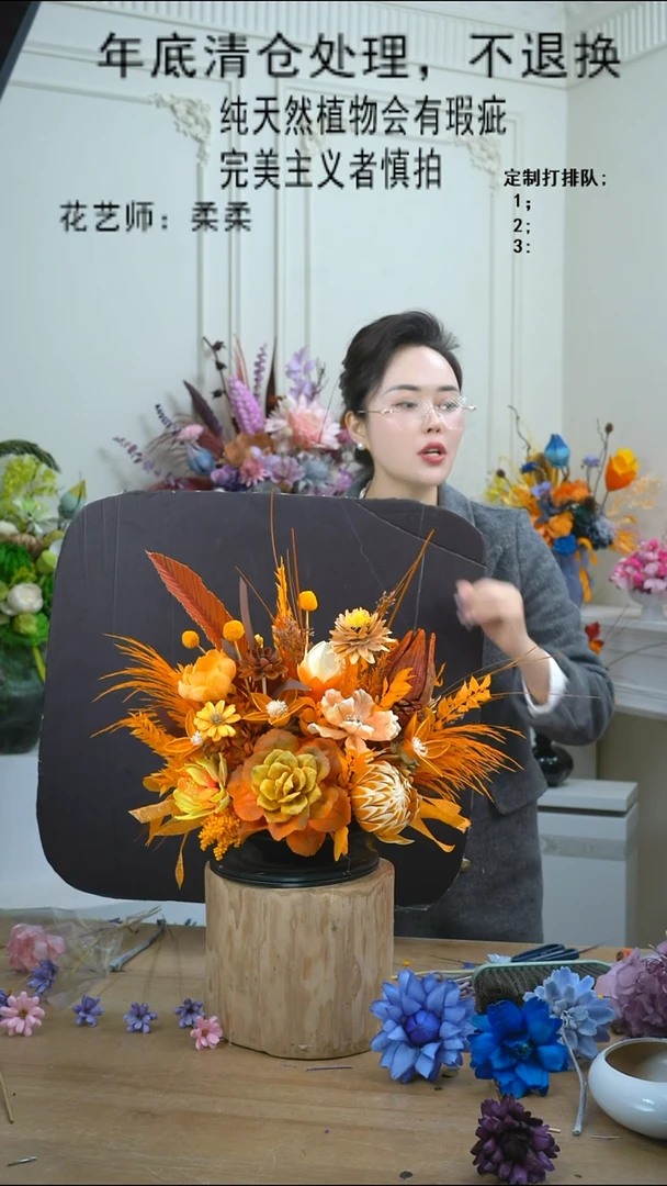 福利永生花干花7号（黑瓶 +橙色）清仓不退换