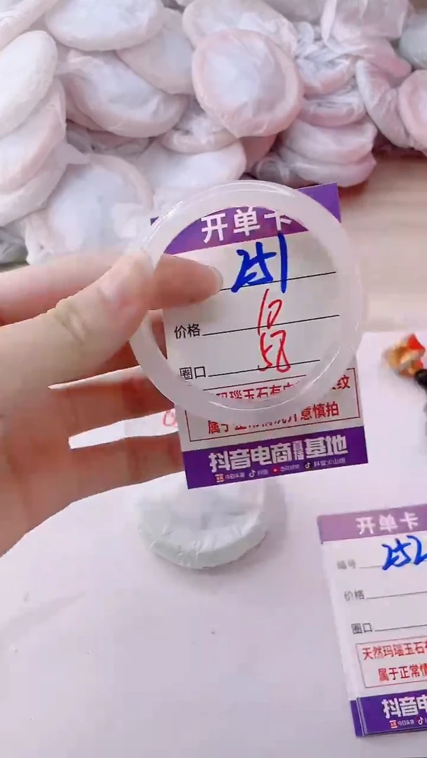 玛瑙/玉髓手镯未镶嵌251