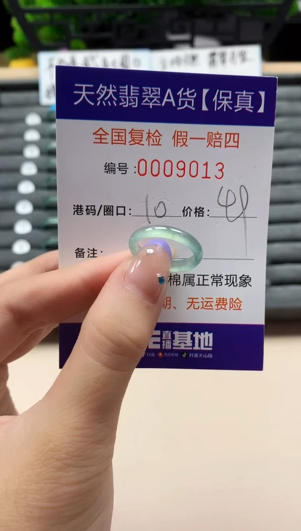 未镶嵌戒指翡翠天然  9013