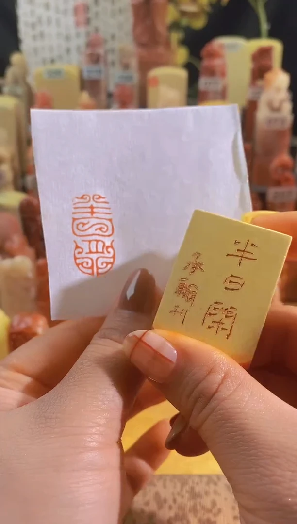 青田石印石zm14 半日闲3*1.5有库存