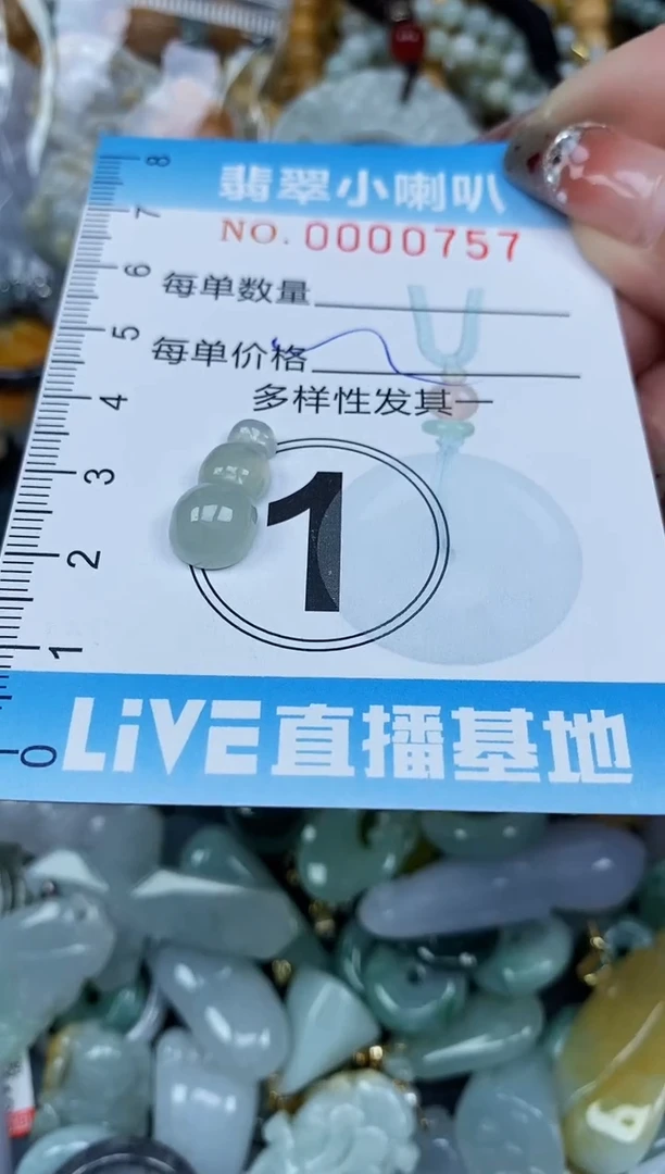 【闪购商品】翡翠颈饰未镶嵌闪购0000757