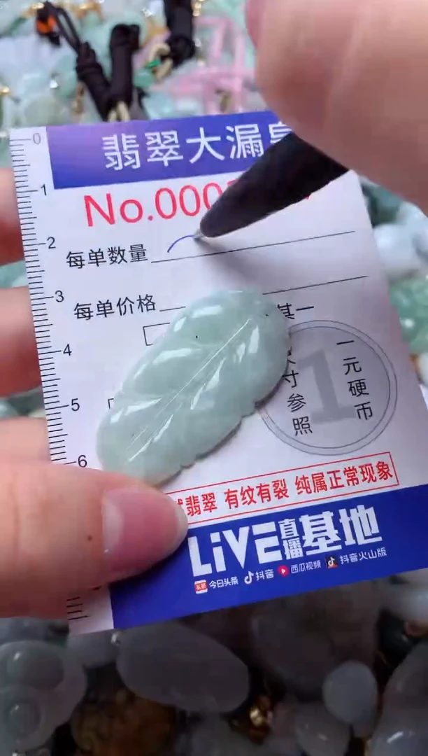 翡翠未镶嵌吊坠(不含链)3517