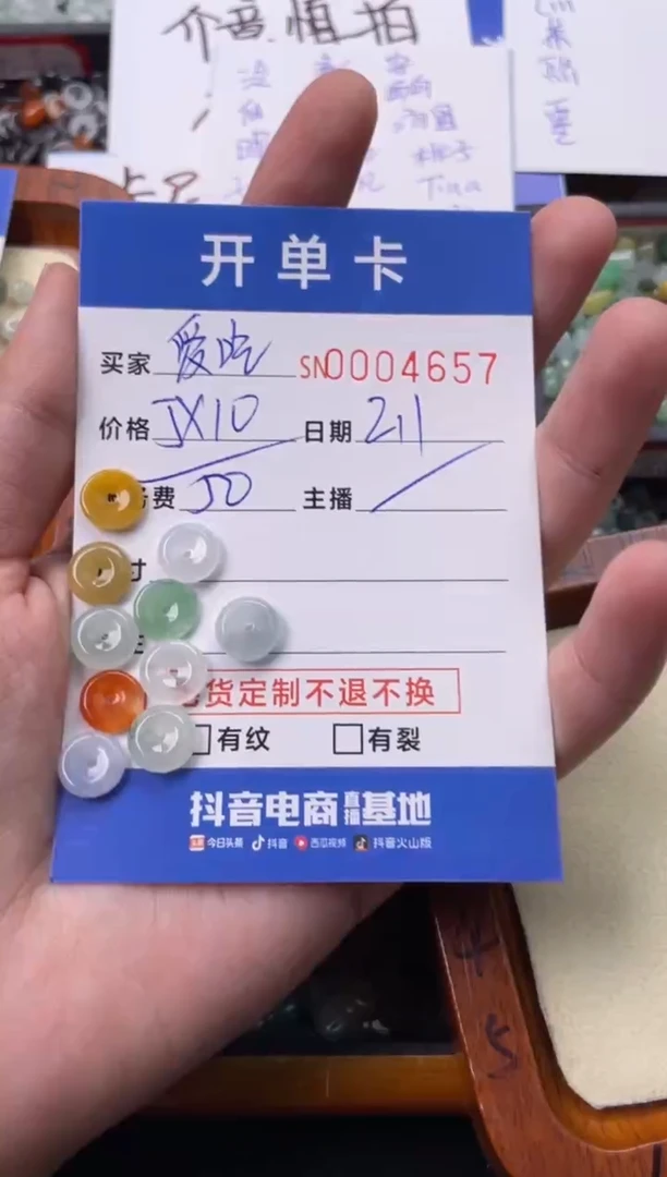 【闪购商品】翡翠颈饰未镶嵌00004657