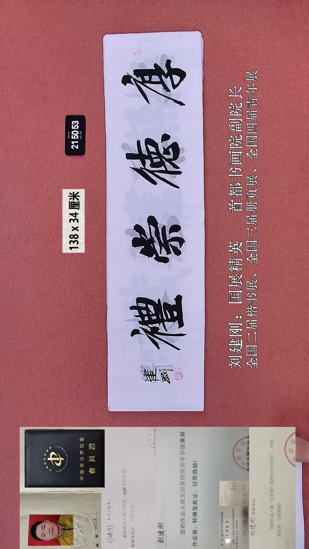 书法263    刘老师书法作品