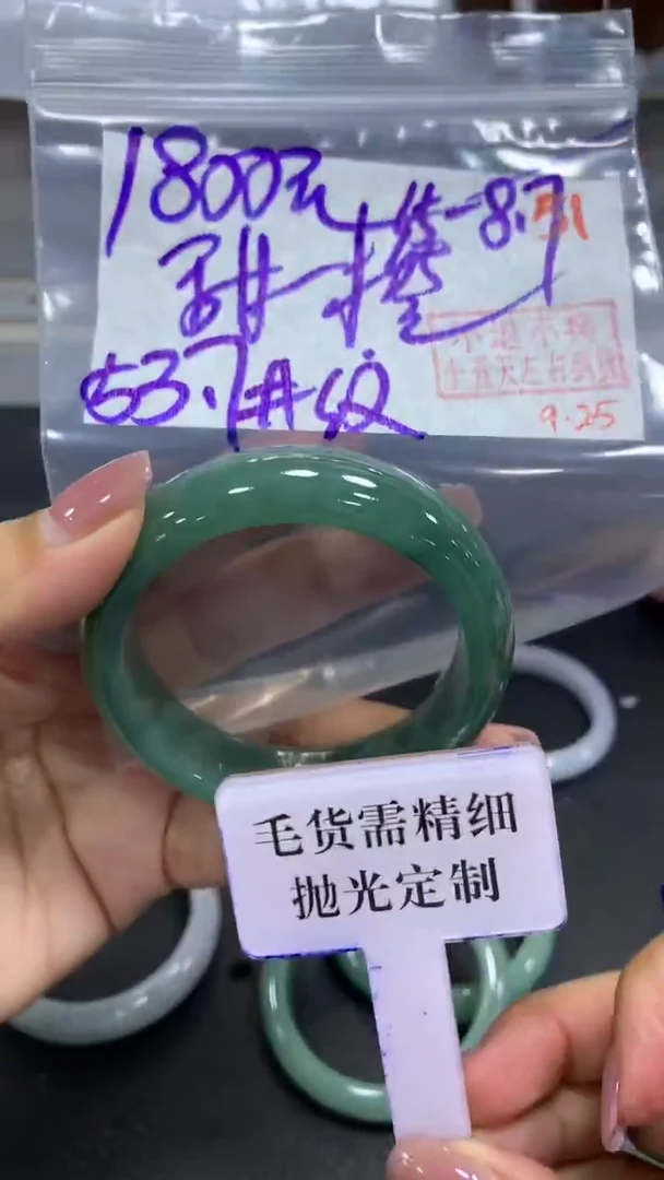 未镶嵌定制翡翠甜*毛货需精细抛光+拍一发一+51