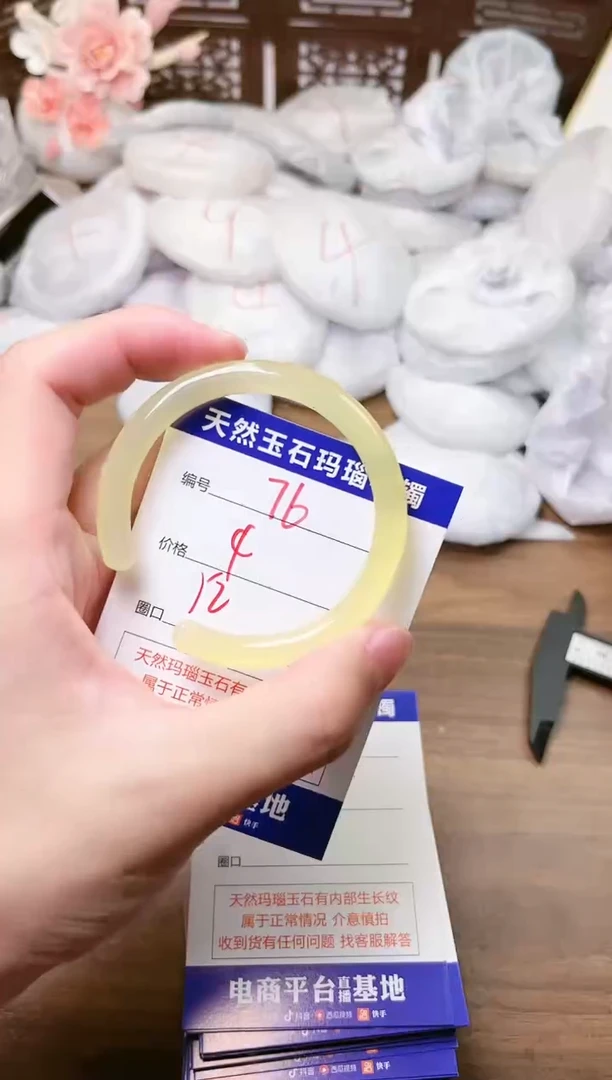 手镯玛瑙/玉髓未镶嵌76
